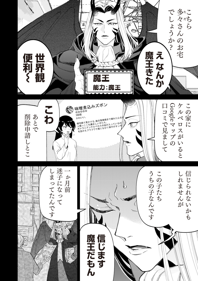 Shiretto Sugee Koto Iteru Gal: Shiritsu Para no Marukoukou no Nichijou - Chapter 49 - Page 20