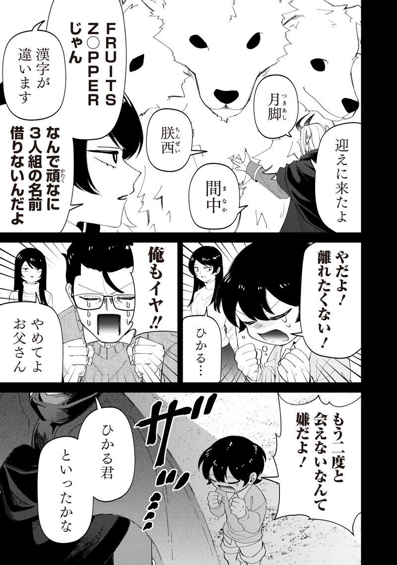Shiretto Sugee Koto Iteru Gal: Shiritsu Para no Marukoukou no Nichijou - Chapter 49 - Page 21
