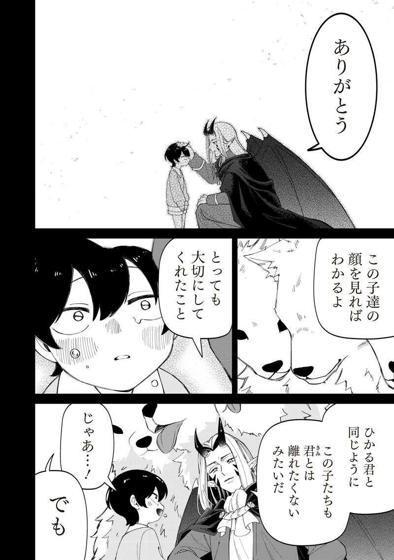 Shiretto Sugee Koto Iteru Gal: Shiritsu Para no Marukoukou no Nichijou - Chapter 49 - Page 22