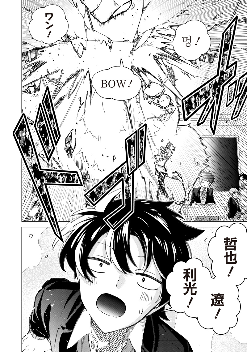 Shiretto Sugee Koto Iteru Gal: Shiritsu Para no Marukoukou no Nichijou - Chapter 49 - Page 24
