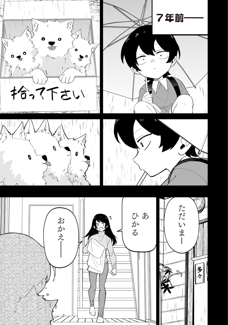 Shiretto Sugee Koto Iteru Gal: Shiritsu Para no Marukoukou no Nichijou - Chapter 49 - Page 3
