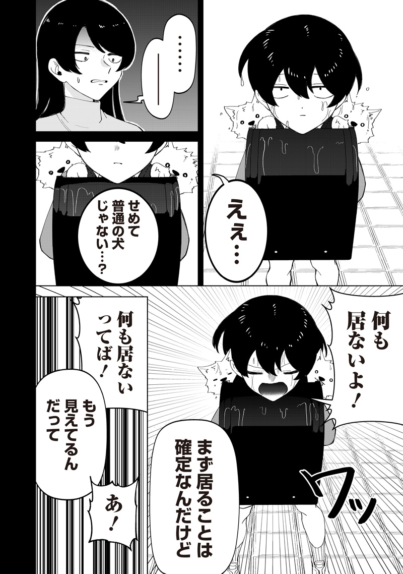 Shiretto Sugee Koto Iteru Gal: Shiritsu Para no Marukoukou no Nichijou - Chapter 49 - Page 4