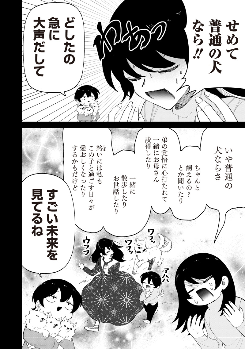 Shiretto Sugee Koto Iteru Gal: Shiritsu Para no Marukoukou no Nichijou - Chapter 49 - Page 6