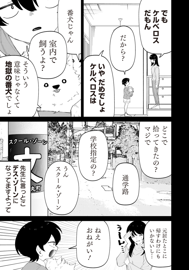 Shiretto Sugee Koto Iteru Gal: Shiritsu Para no Marukoukou no Nichijou - Chapter 49 - Page 7