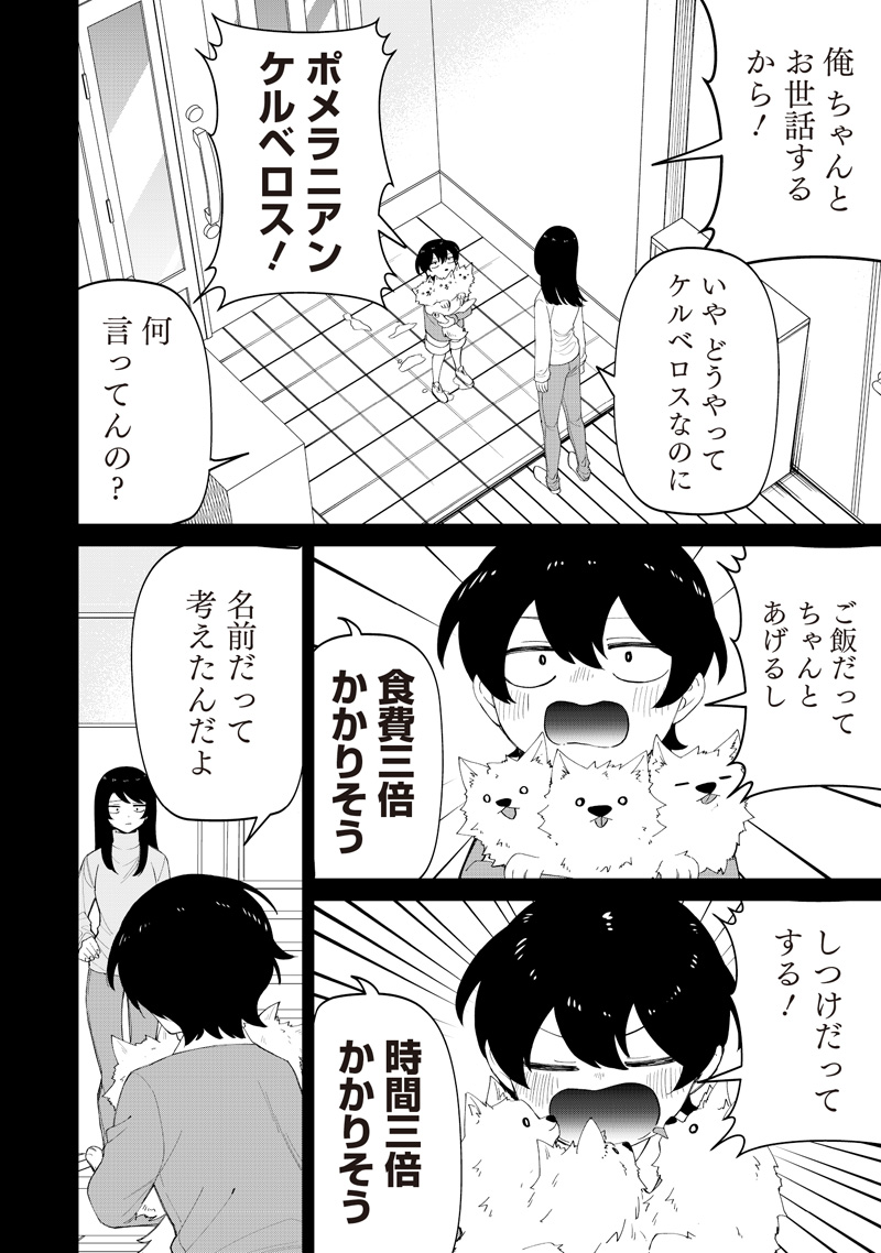 Shiretto Sugee Koto Iteru Gal: Shiritsu Para no Marukoukou no Nichijou - Chapter 49 - Page 8
