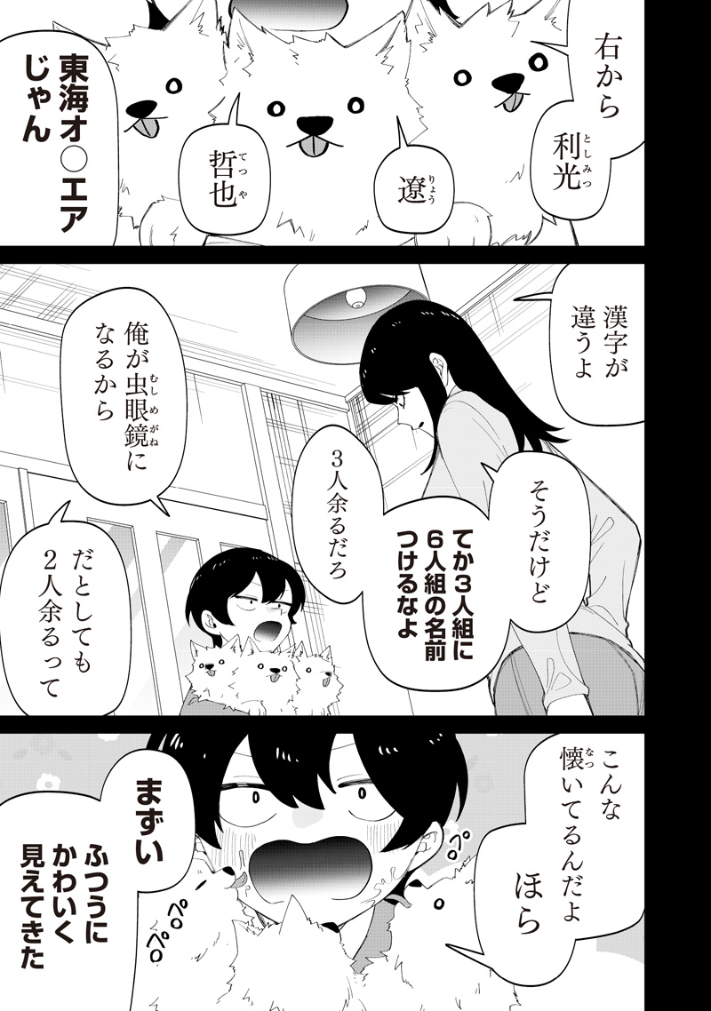 Shiretto Sugee Koto Iteru Gal: Shiritsu Para no Marukoukou no Nichijou - Chapter 49 - Page 9