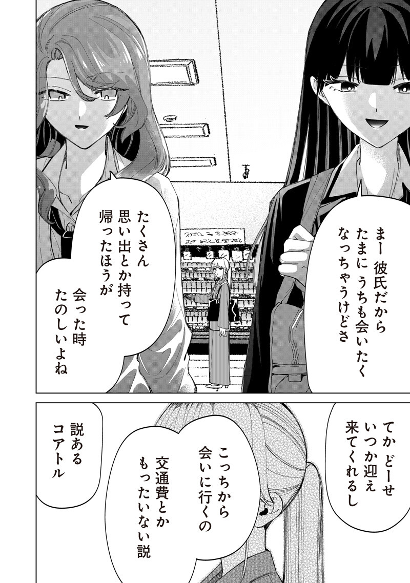 Shiretto Sugee Koto Iteru Gal: Shiritsu Para no Marukoukou no Nichijou - Chapter 50 - Page 10