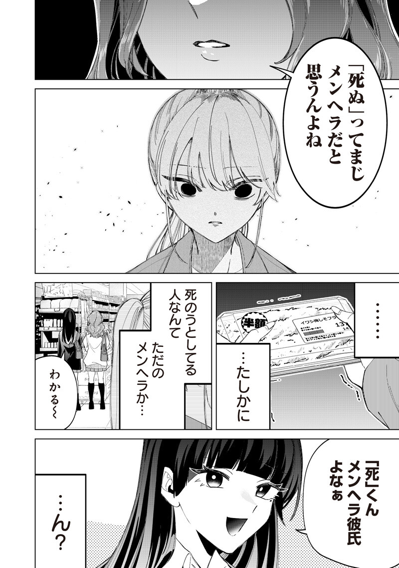 Shiretto Sugee Koto Iteru Gal: Shiritsu Para no Marukoukou no Nichijou - Chapter 50 - Page 8