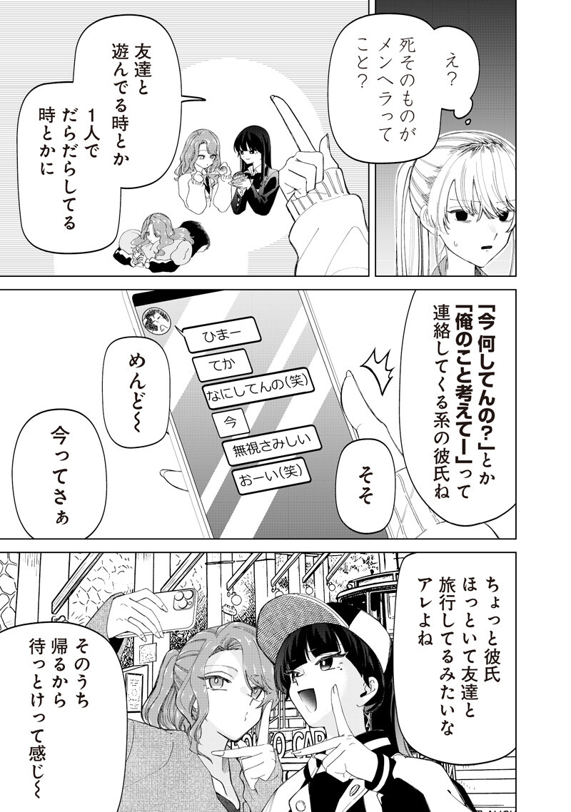 Shiretto Sugee Koto Iteru Gal: Shiritsu Para no Marukoukou no Nichijou - Chapter 50 - Page 9