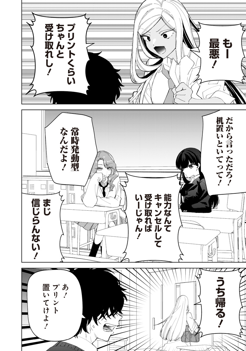 Shiretto Sugee Koto Iteru Gal: Shiritsu Para no Marukoukou no Nichijou - Chapter 51 - Page 10