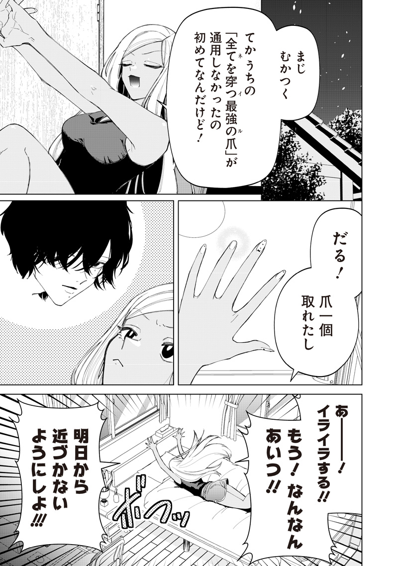 Shiretto Sugee Koto Iteru Gal: Shiritsu Para no Marukoukou no Nichijou - Chapter 51 - Page 11