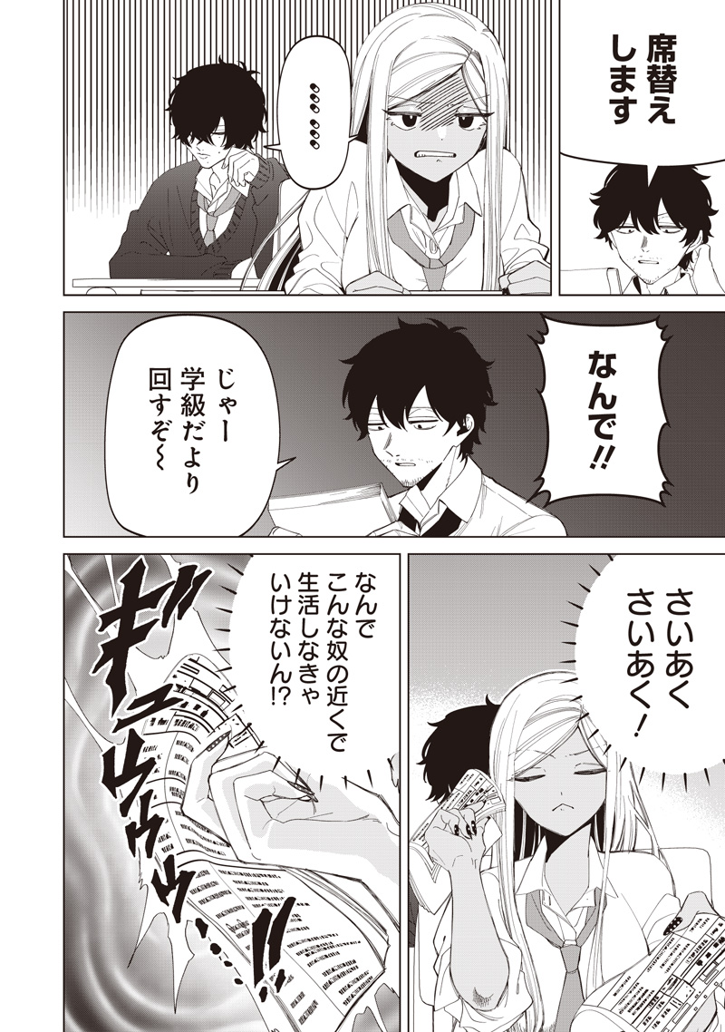 Shiretto Sugee Koto Iteru Gal: Shiritsu Para no Marukoukou no Nichijou - Chapter 51 - Page 12