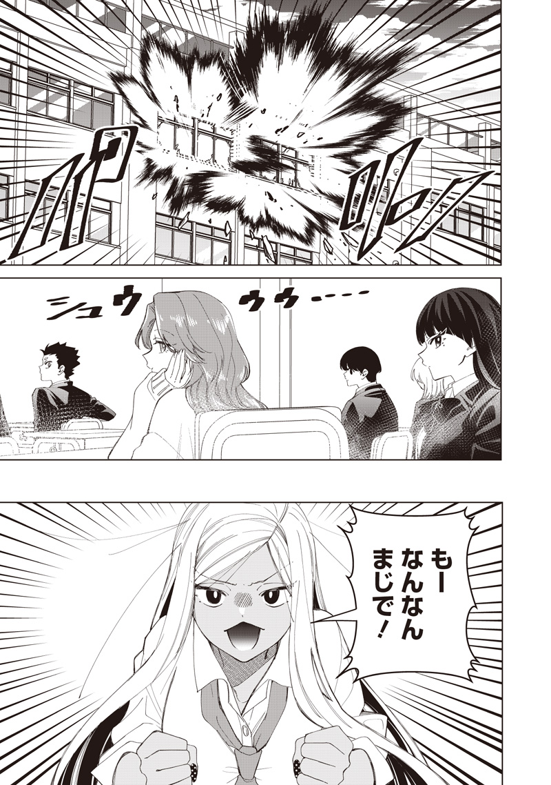 Shiretto Sugee Koto Iteru Gal: Shiritsu Para no Marukoukou no Nichijou - Chapter 51 - Page 13