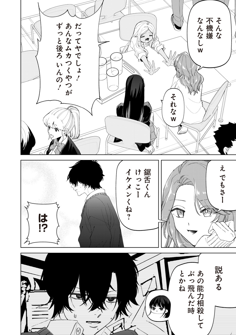 Shiretto Sugee Koto Iteru Gal: Shiritsu Para no Marukoukou no Nichijou - Chapter 51 - Page 14