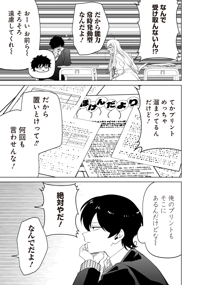 Shiretto Sugee Koto Iteru Gal: Shiritsu Para no Marukoukou no Nichijou - Chapter 51 - Page 17