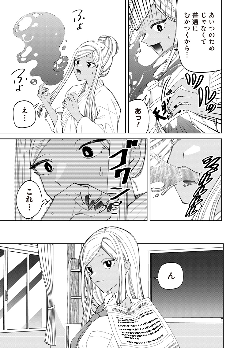 Shiretto Sugee Koto Iteru Gal: Shiritsu Para no Marukoukou no Nichijou - Chapter 51 - Page 19