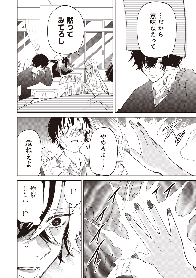 Shiretto Sugee Koto Iteru Gal: Shiritsu Para no Marukoukou no Nichijou - Chapter 51 - Page 20