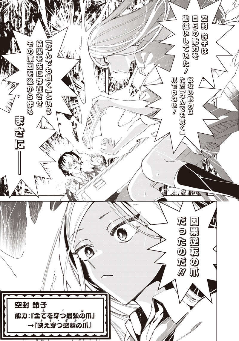 Shiretto Sugee Koto Iteru Gal: Shiritsu Para no Marukoukou no Nichijou - Chapter 51 - Page 21