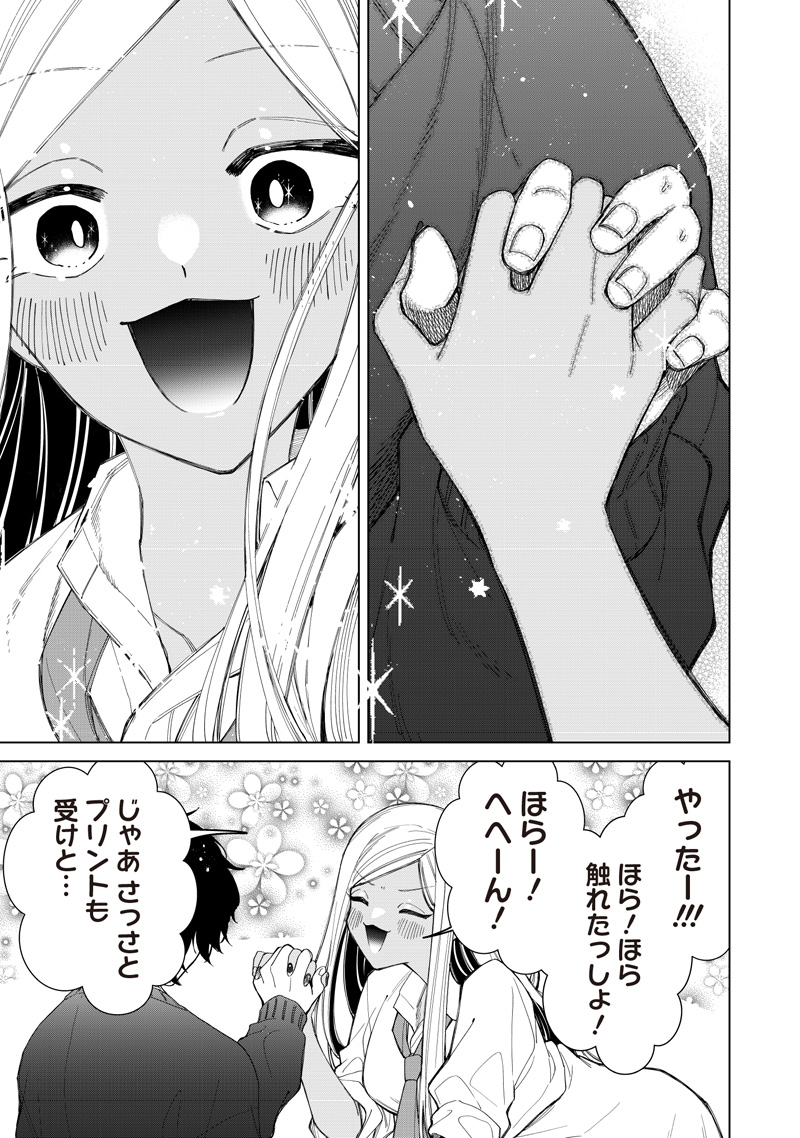 Shiretto Sugee Koto Iteru Gal: Shiritsu Para no Marukoukou no Nichijou - Chapter 51 - Page 23