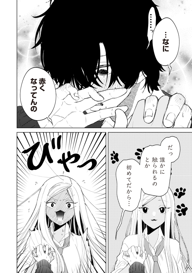 Shiretto Sugee Koto Iteru Gal: Shiritsu Para no Marukoukou no Nichijou - Chapter 51 - Page 24
