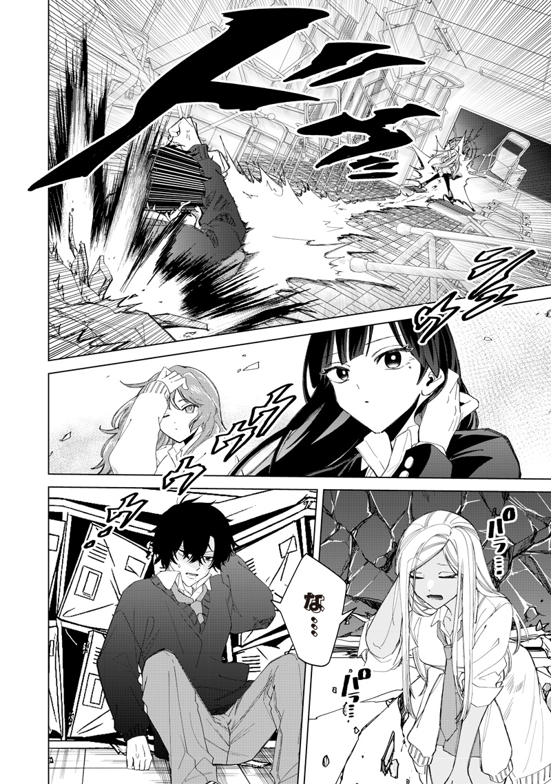 Shiretto Sugee Koto Iteru Gal: Shiritsu Para no Marukoukou no Nichijou - Chapter 51 - Page 6