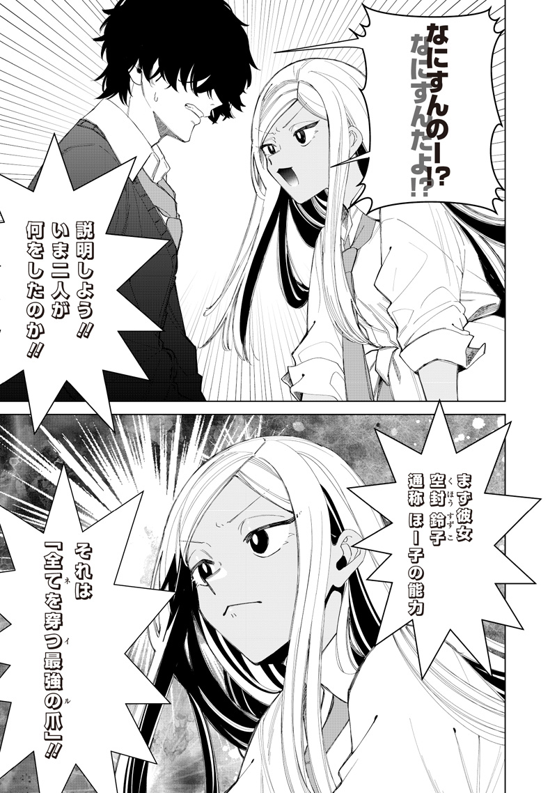 Shiretto Sugee Koto Iteru Gal: Shiritsu Para no Marukoukou no Nichijou - Chapter 51 - Page 7