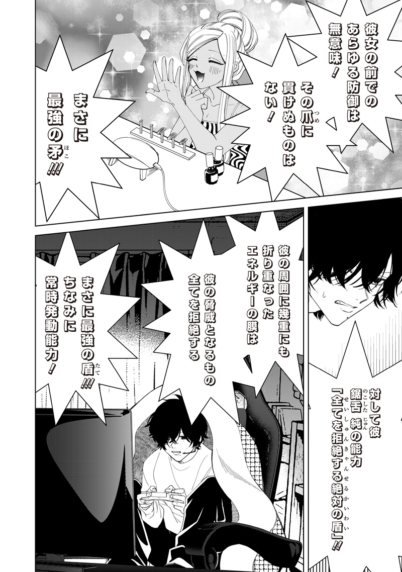 Shiretto Sugee Koto Iteru Gal: Shiritsu Para no Marukoukou no Nichijou - Chapter 51 - Page 8