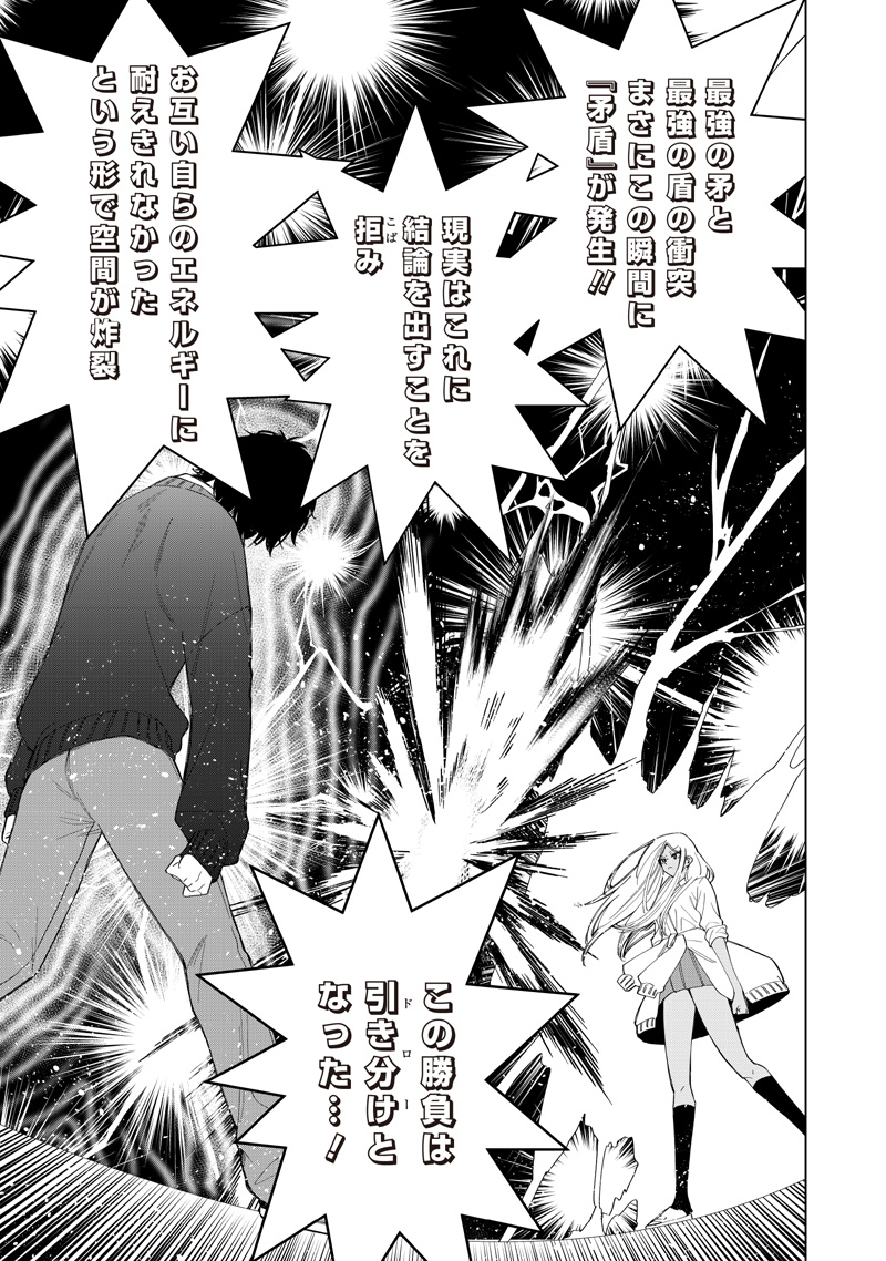 Shiretto Sugee Koto Iteru Gal: Shiritsu Para no Marukoukou no Nichijou - Chapter 51 - Page 9