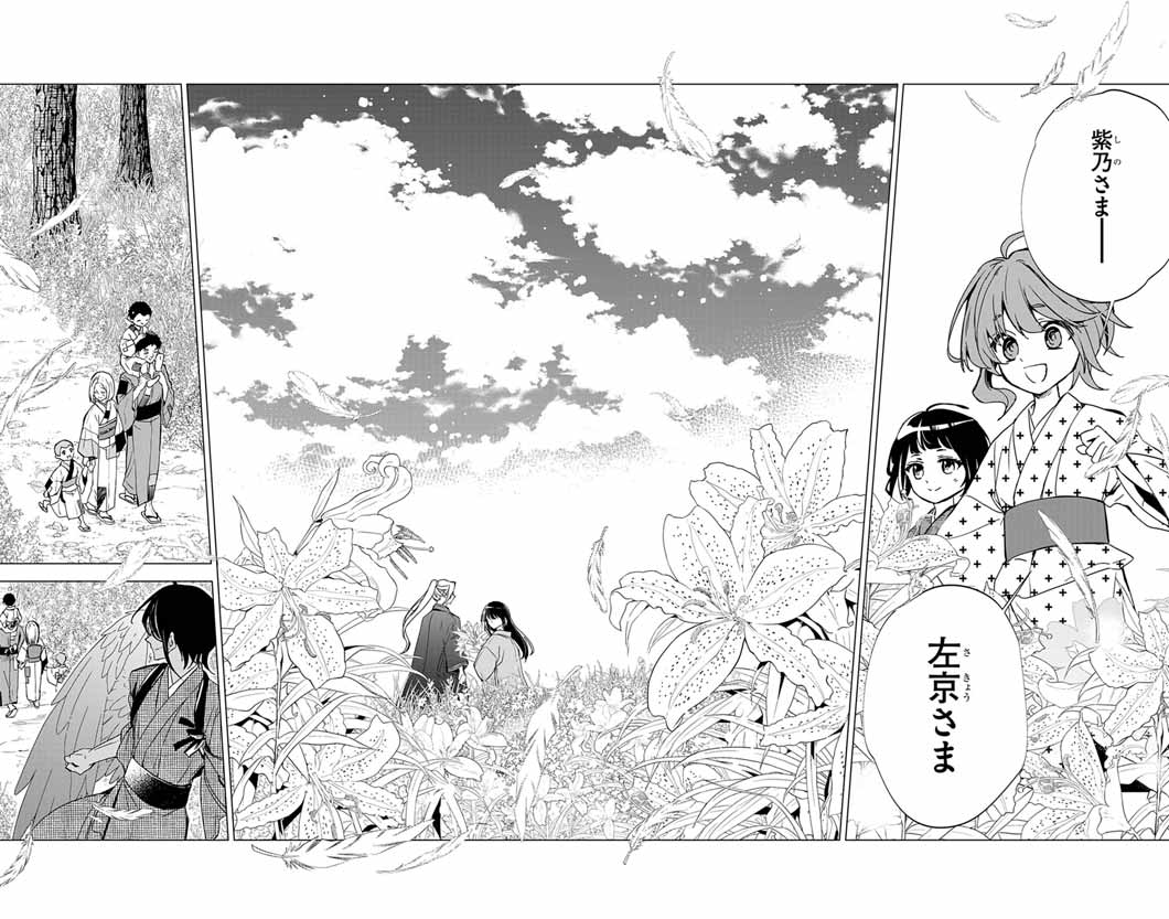 Shiro Tengu no Nie Yome - Chapter 11 - Page 19