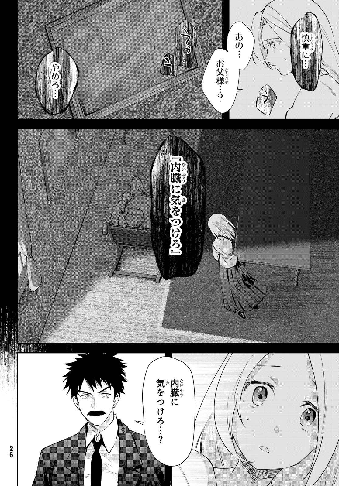 Shironagasu Shima e no Kikan - Chapter 1 - Page 22