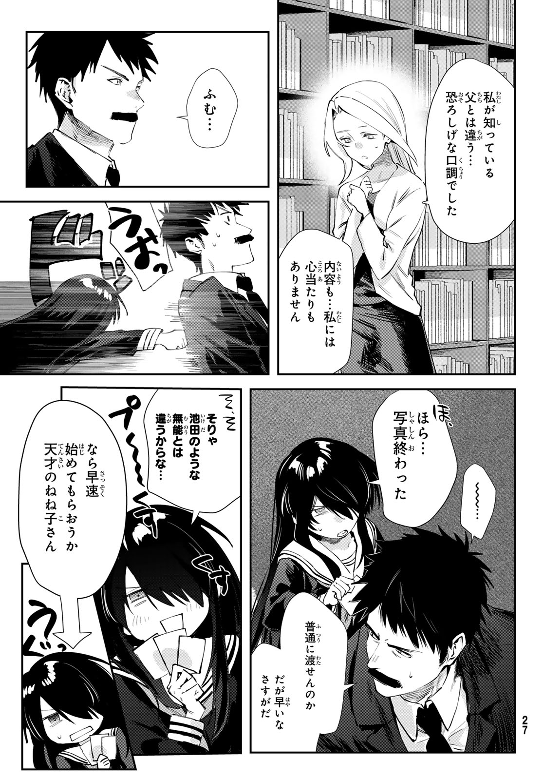 Shironagasu Shima e no Kikan - Chapter 1 - Page 23