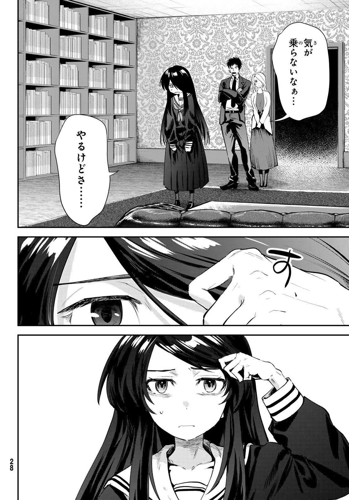 Shironagasu Shima e no Kikan - Chapter 1 - Page 24