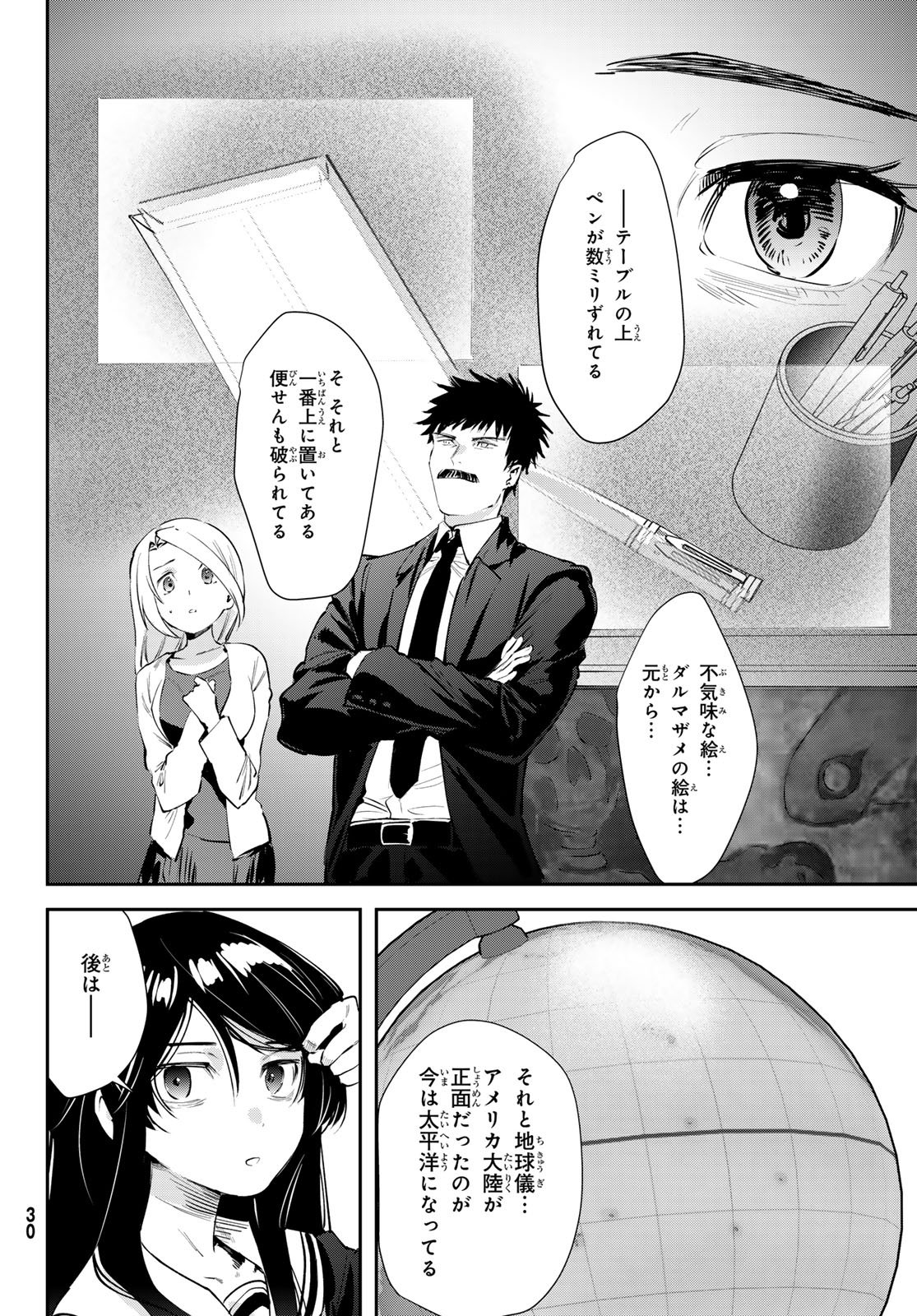 Shironagasu Shima e no Kikan - Chapter 1 - Page 26