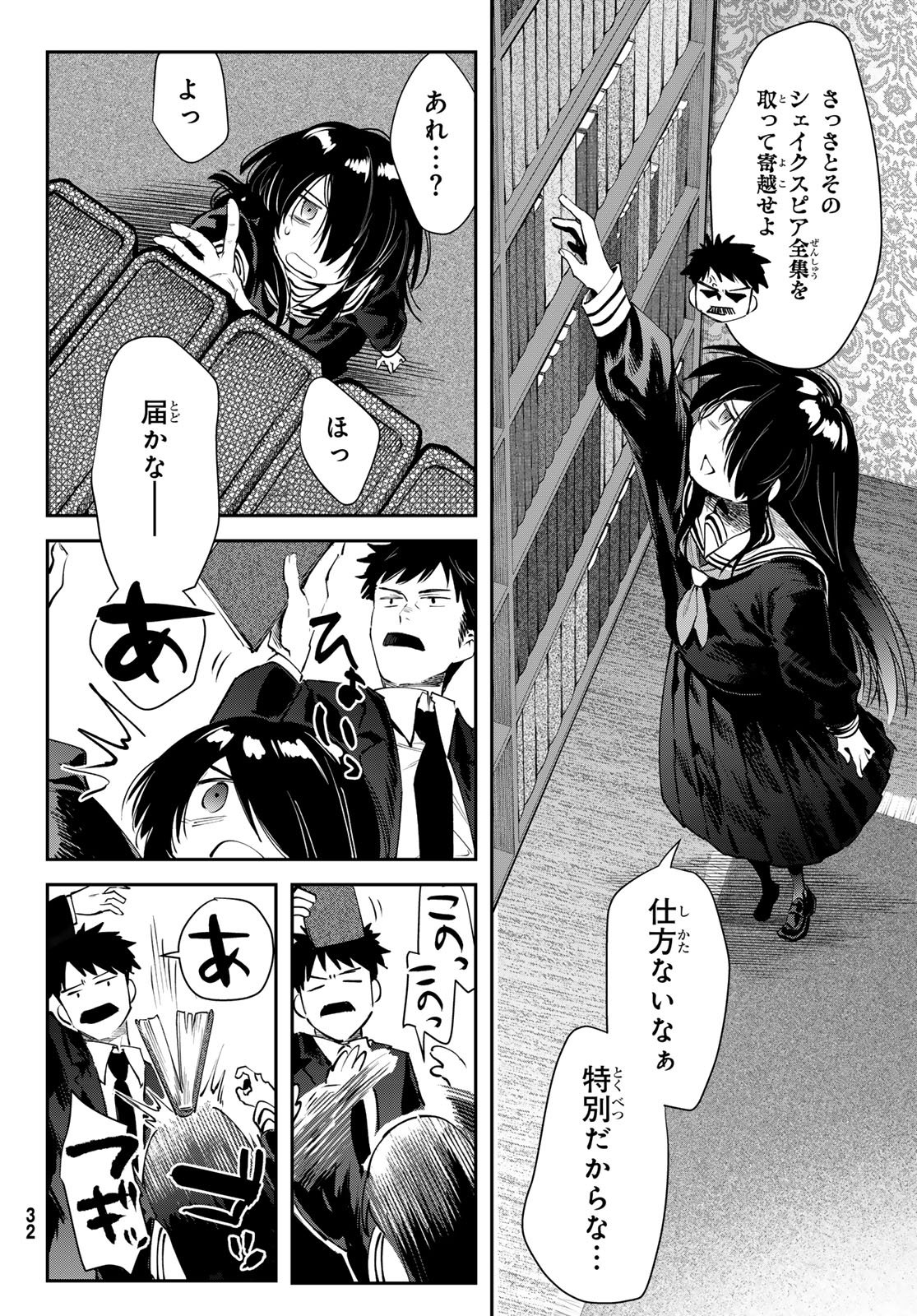 Shironagasu Shima e no Kikan - Chapter 1 - Page 28