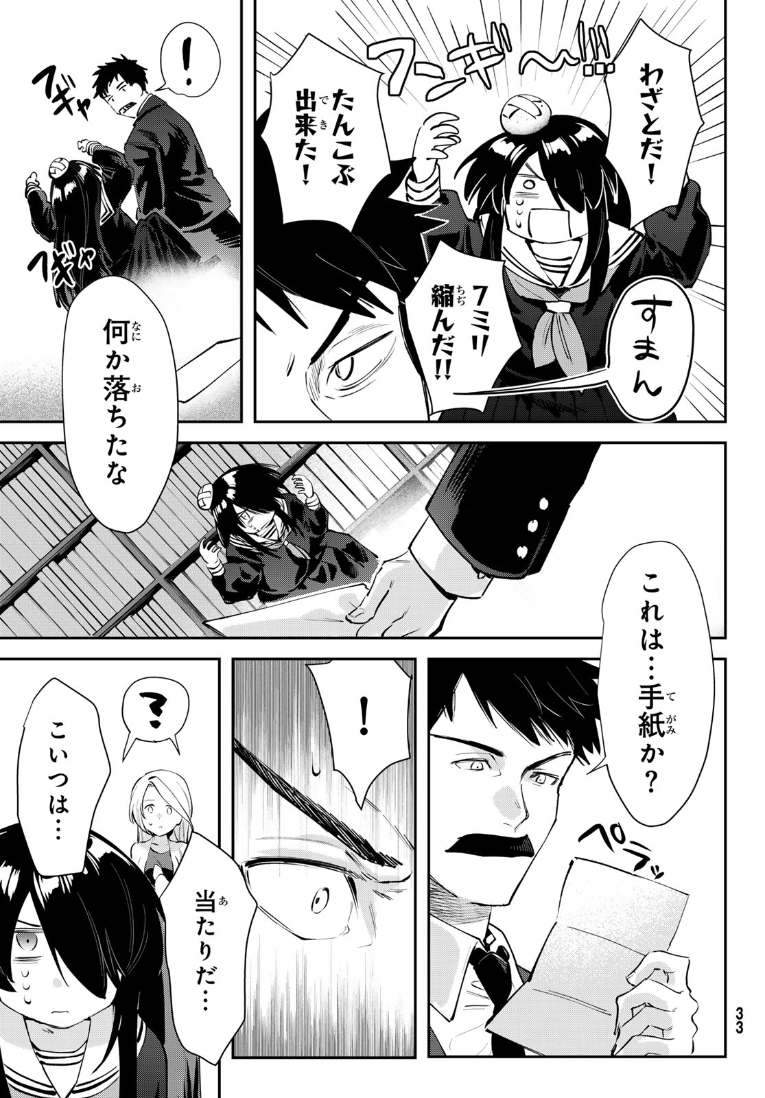 Shironagasu Shima e no Kikan - Chapter 1 - Page 29