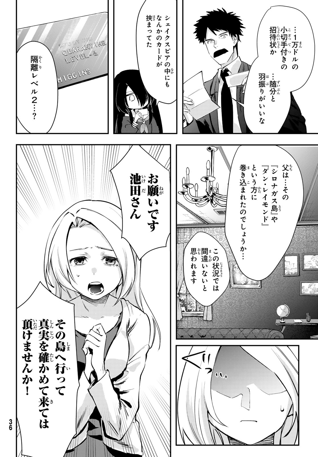 Shironagasu Shima e no Kikan - Chapter 1 - Page 32