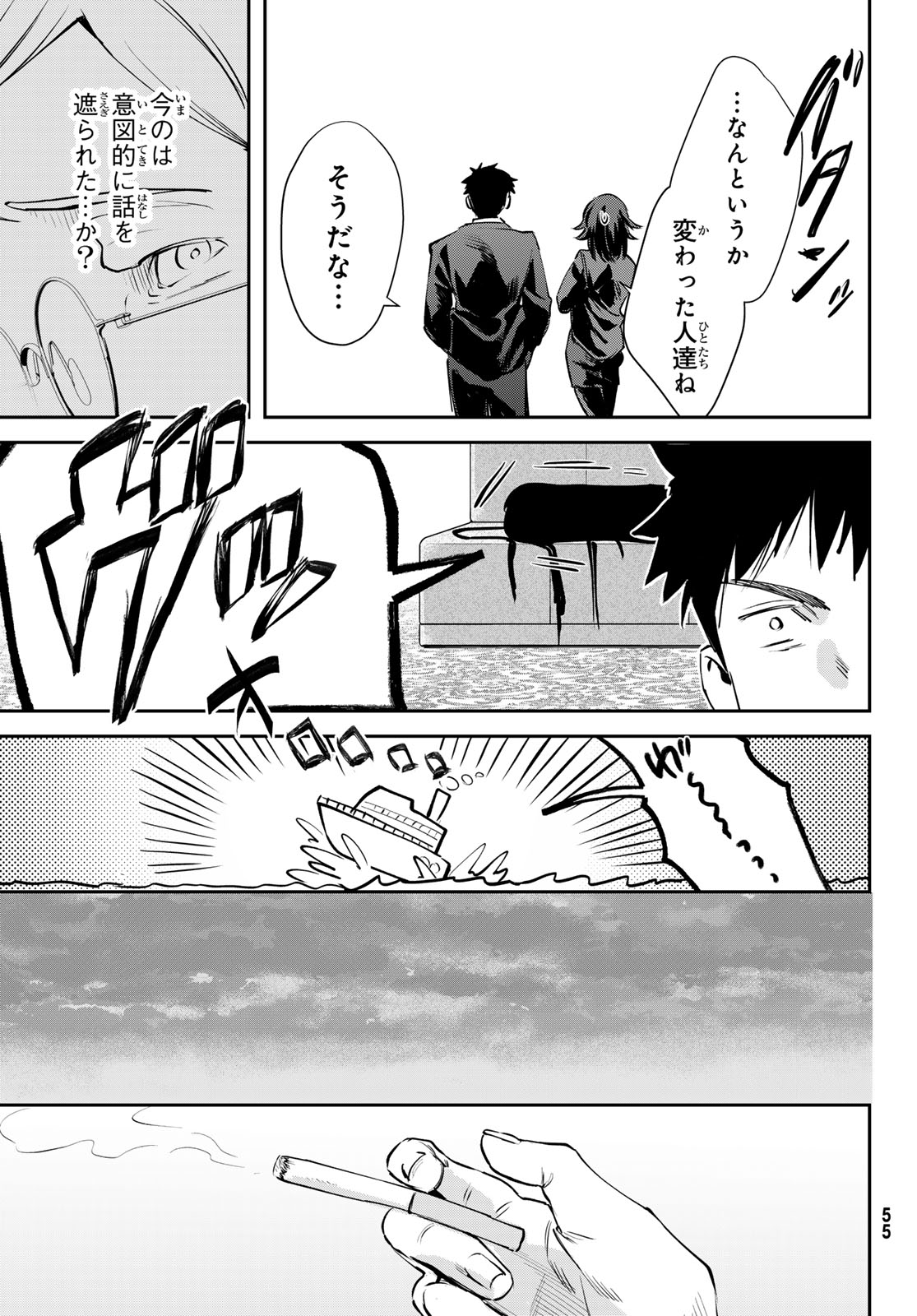 Shironagasu Shima e no Kikan - Chapter 1 - Page 51