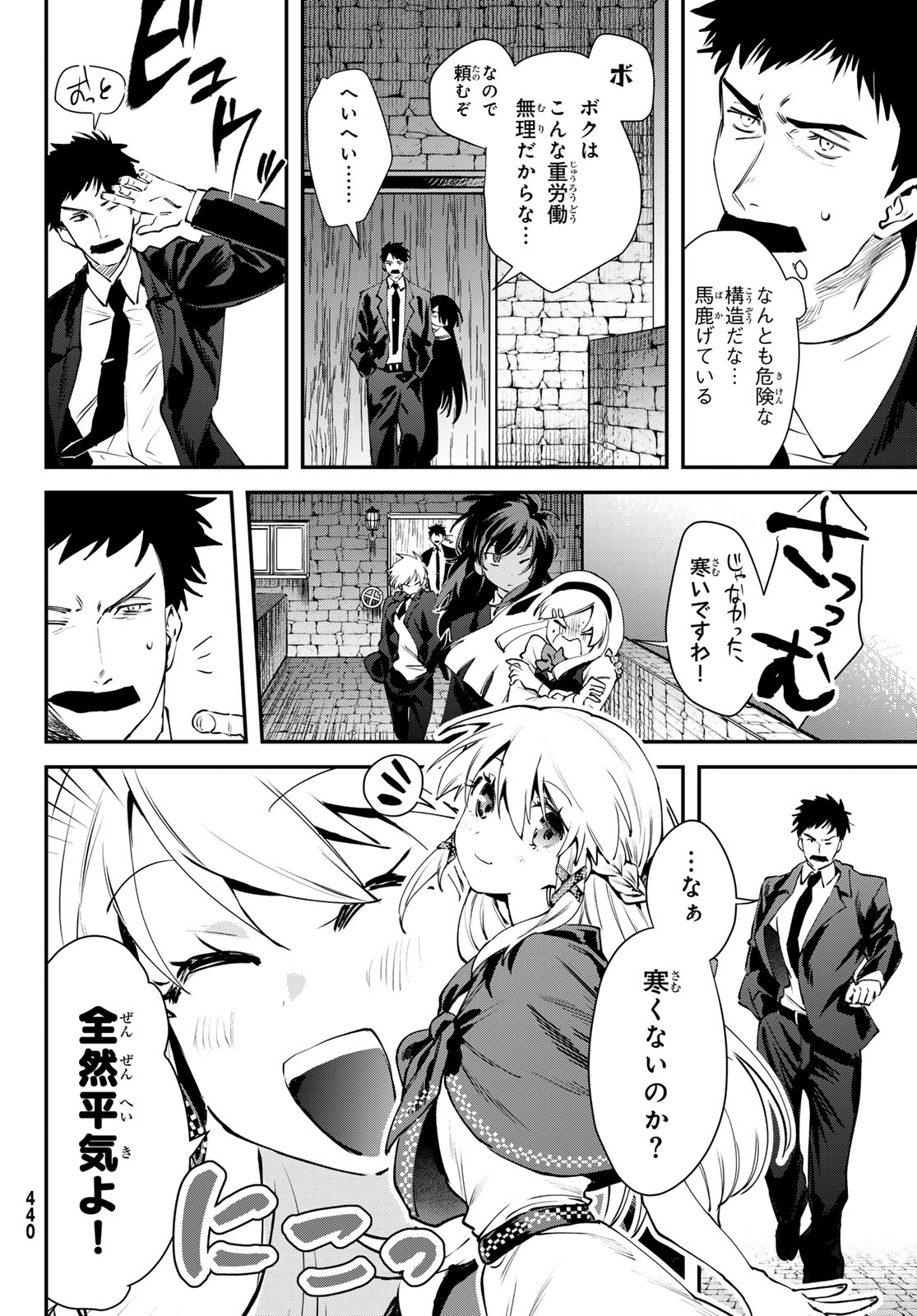 Shironagasu Shima e no Kikan - Chapter 2 - Page 10