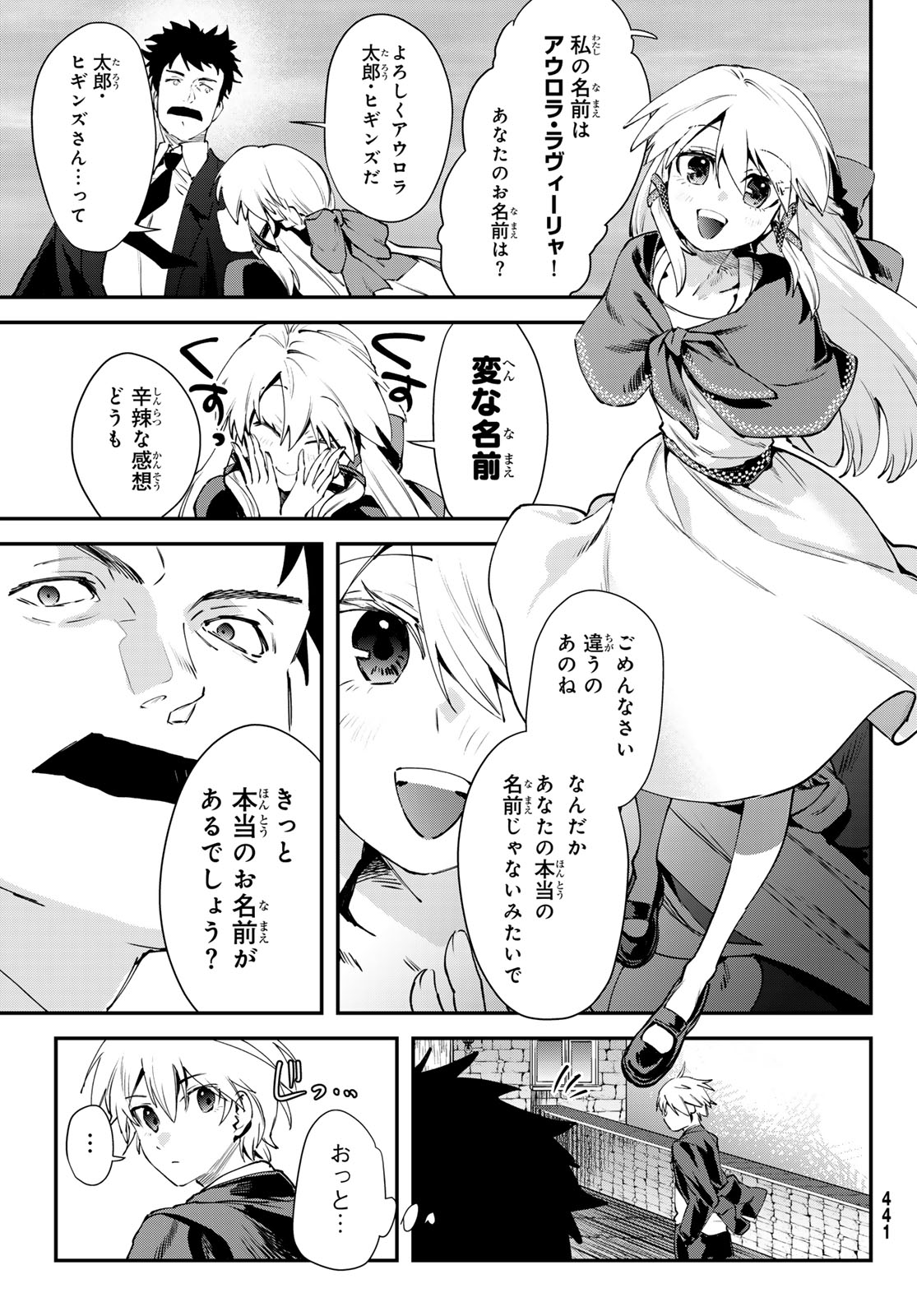 Shironagasu Shima e no Kikan - Chapter 2 - Page 11
