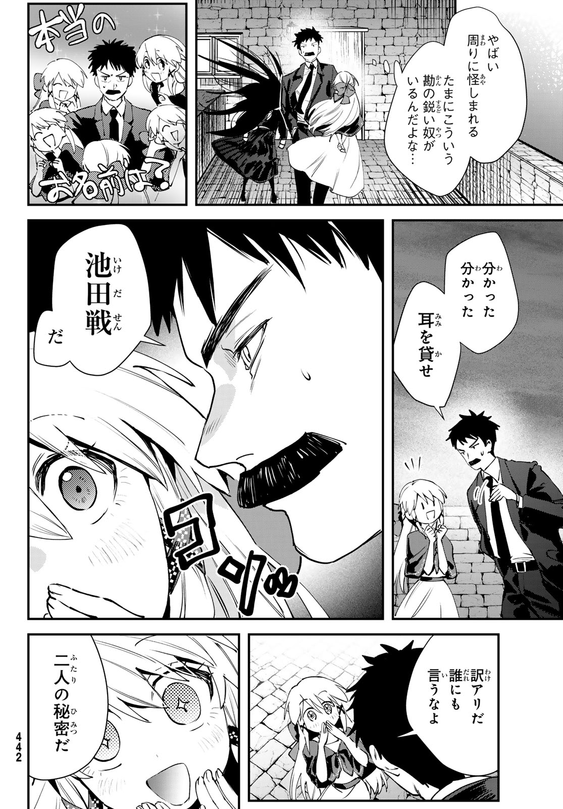 Shironagasu Shima e no Kikan - Chapter 2 - Page 12