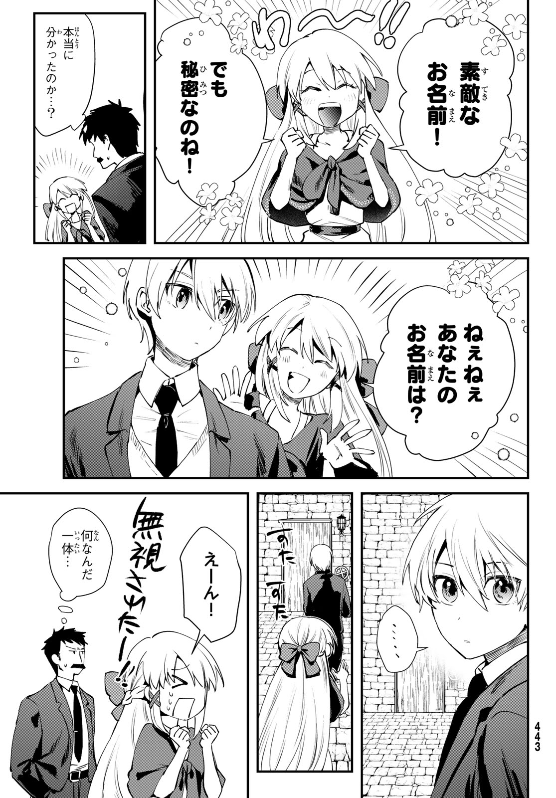 Shironagasu Shima e no Kikan - Chapter 2 - Page 13