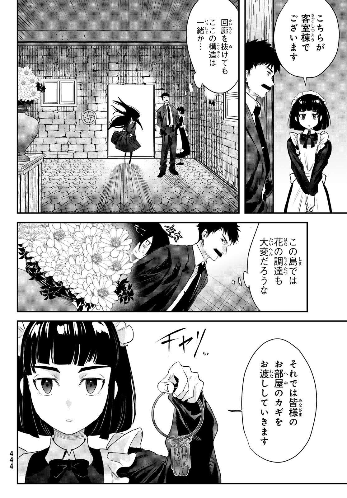 Shironagasu Shima e no Kikan - Chapter 2 - Page 14