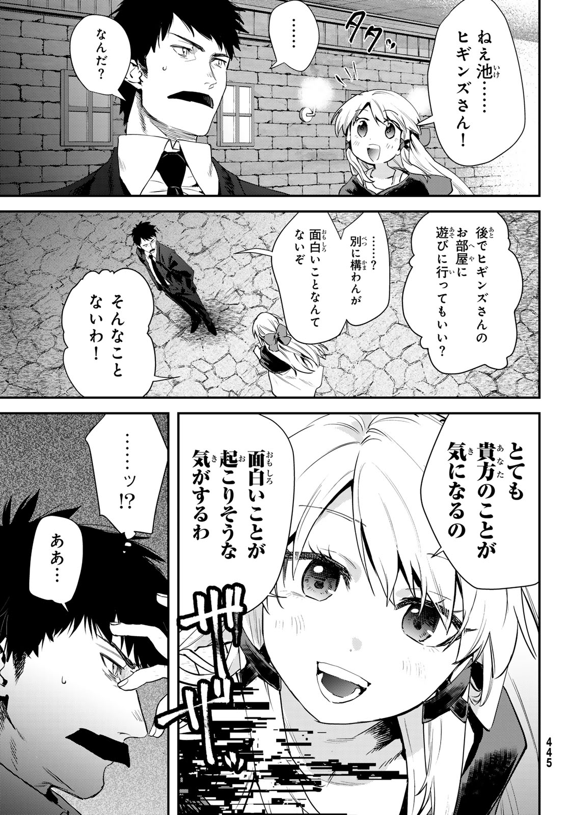 Shironagasu Shima e no Kikan - Chapter 2 - Page 15