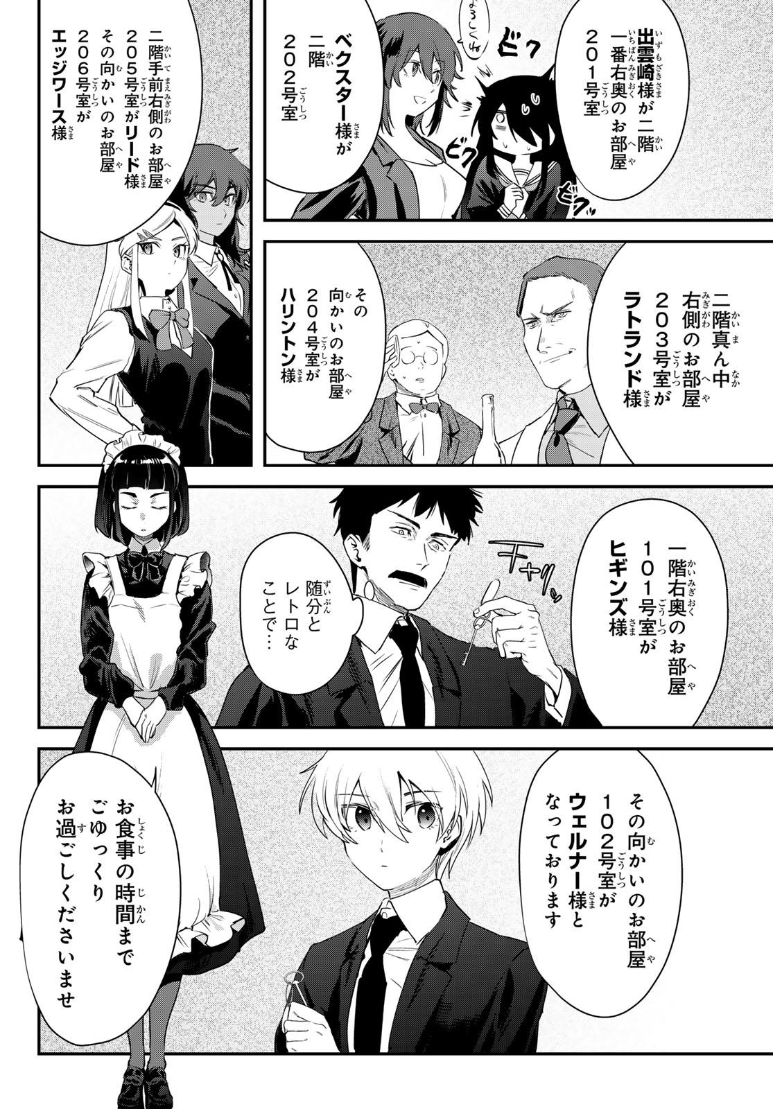 Shironagasu Shima e no Kikan - Chapter 2 - Page 16