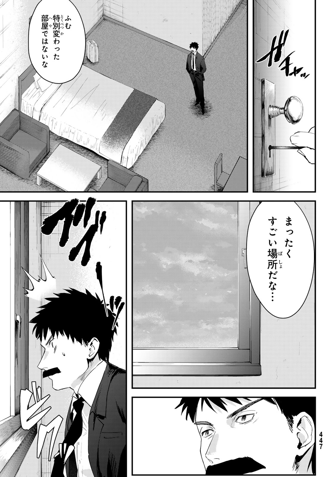 Shironagasu Shima e no Kikan - Chapter 2 - Page 17