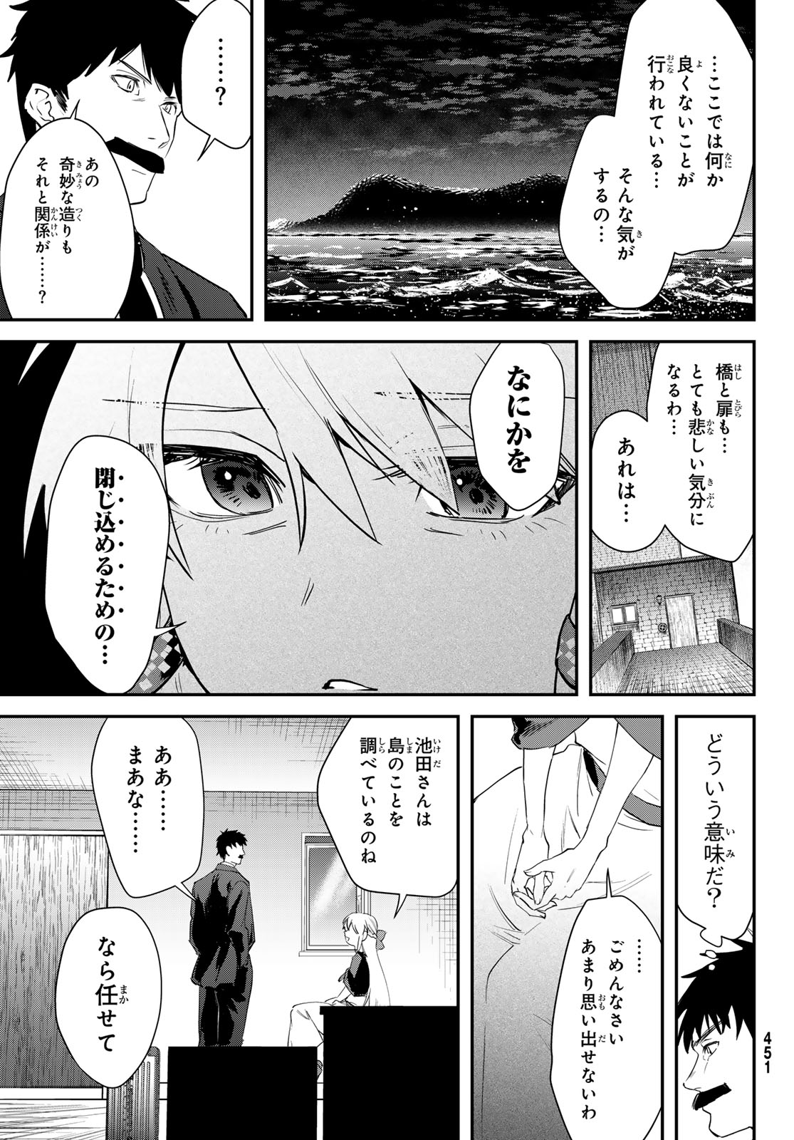 Shironagasu Shima e no Kikan - Chapter 2 - Page 21