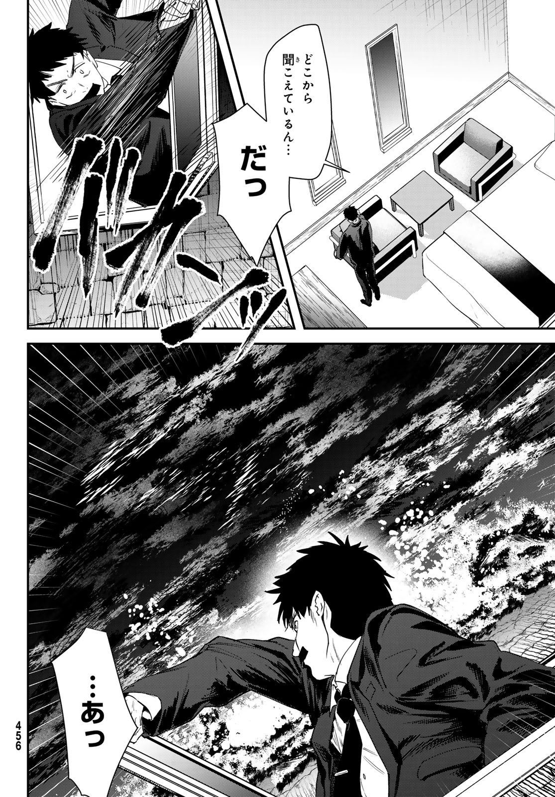 Shironagasu Shima e no Kikan - Chapter 2 - Page 26