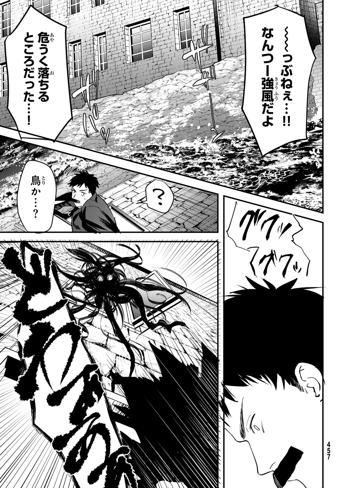Shironagasu Shima e no Kikan - Chapter 2 - Page 27
