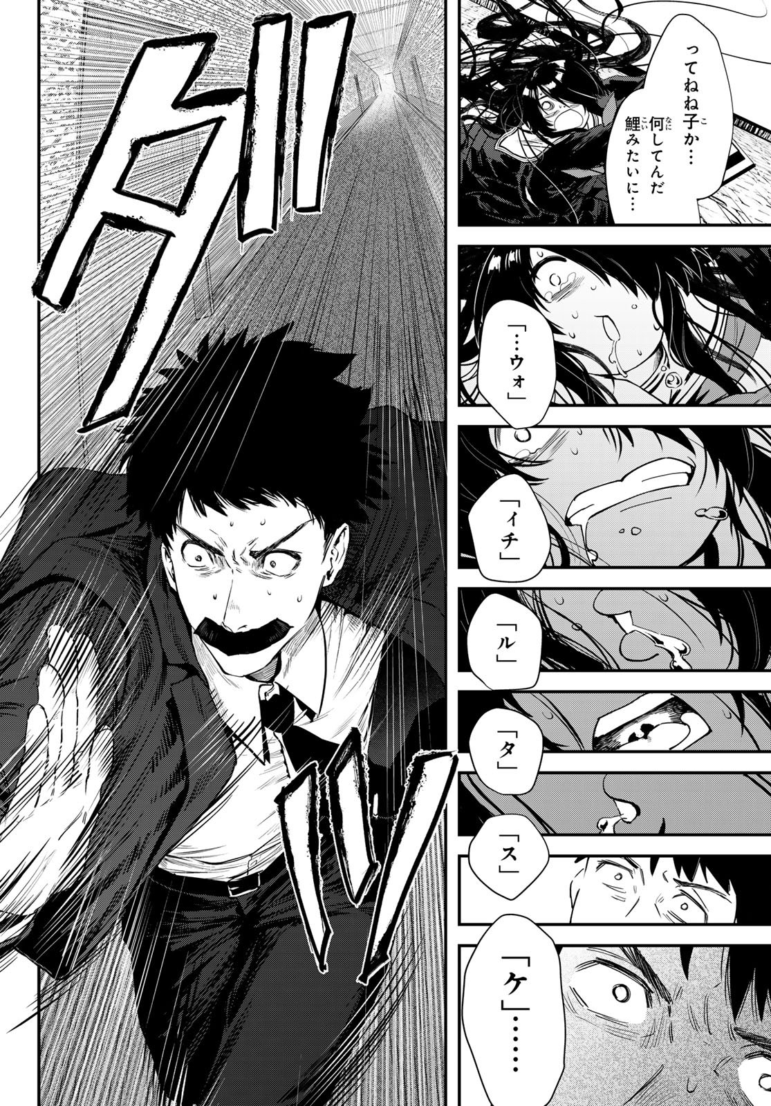 Shironagasu Shima e no Kikan - Chapter 2 - Page 28