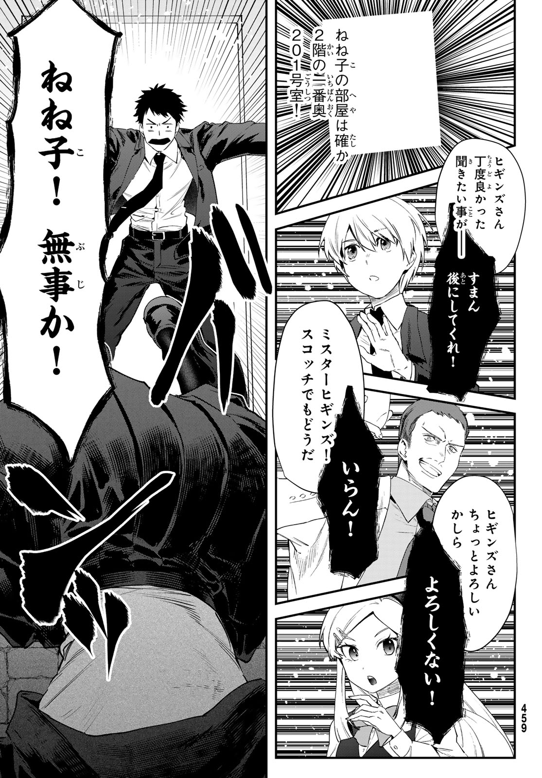 Shironagasu Shima e no Kikan - Chapter 2 - Page 29